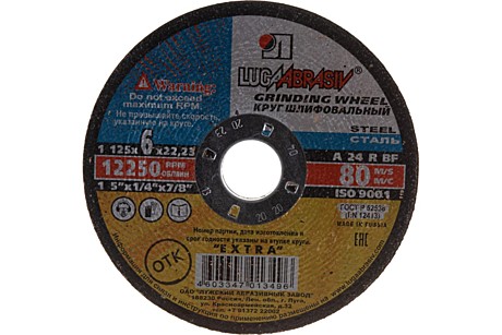 Диск шлифовальный по металлу 